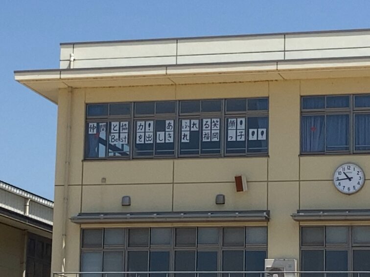 運動会全体練習｜高岡市立福岡小学校